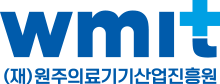 (재)원주의료기기테크노밸리
